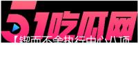 【鍥而不舍執(zhí)行中心八項規(guī)則精力】以過硬風格鑄造航天斥候