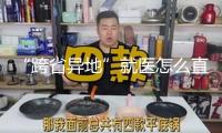 “跨省異地”就醫(yī)怎么直接報(bào)銷？官方教程來了