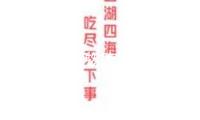 “0脂”食物吃不胖……是真是假？｜流言完結(jié)站