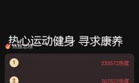 熱心運動健身 尋求康養(yǎng)療愈 年輕人愛為健康攝生買單（大數(shù)據(jù)調(diào)查·青年消費新趨勢）