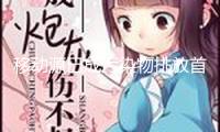 “移動源已成污染物排放首要來歷，我國將擬定國七規(guī)范