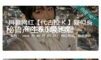 秘魯產(chǎn)生6.1級地震 首都利馬震感激烈