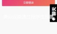 美眾議院通過程序性投票推進(jìn)“大而美”法案