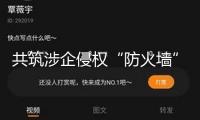 共筑涉企侵權(quán)“防火墻” “清朗網(wǎng)絡(luò) e起同行”為企業(yè)發(fā)展保駕護(hù)航