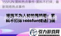 北交所漲跌停掛單價竟是這么算的？