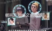 哪吒IP引爆文創(chuàng)商場