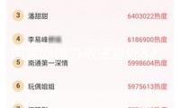 國家網信辦依法查處82款違法違規(guī)APP