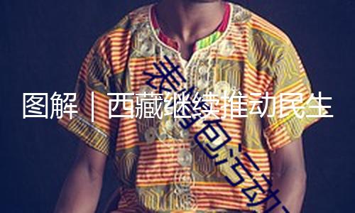 【反差婊吃瓜爆料黑料】圖解推動(dòng)反差婊吃瓜爆料黑料