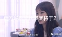 俄方說俄美代表團將于24日在利雅得舉辦商洽