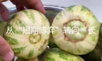 從“短期博弈”轉(zhuǎn)向“長時間裝備” 港股科技股獲資金追捧