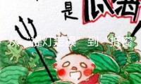 從“提燈定損”到“拆窗驗(yàn)灰”，租房本不應(yīng)如此堵心