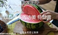 以總理下周訪美 特朗普再催加沙?；? width=