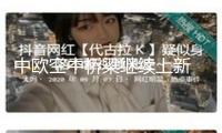中歐空中橋梁繼續(xù)上新 上?！滋m直飛航線注冊(cè)