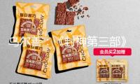 烏爾善：《封神第三部》現(xiàn)已剪完，期望觀眾給咱們時機