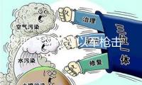 “收取食物時遭以軍槍擊 加沙幫助物資分發(fā)點或淪為“逝世圈套”