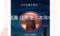 方案滿 任務(wù)重！本年中國航天這些“首飛”值得等待