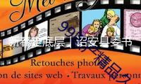 新春走底層｜詔安縣委書(shū)記調(diào)研重點(diǎn)企業(yè)、重點(diǎn)項(xiàng)目復(fù)工復(fù)產(chǎn)作業(yè)