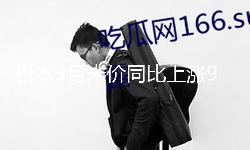 【黑料AV】總臺記者4月18日得悉