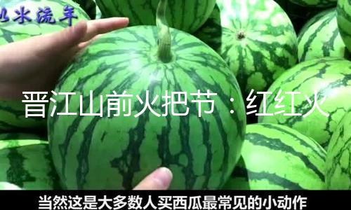 【51l爆料】2月6日（正月初九）晚