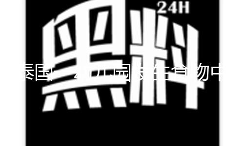 【51吃瓜地址】現(xiàn)癥其中88人住院治療