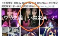 季節(jié)之美｜小得盈滿：21日2時(shí)55分，小滿！