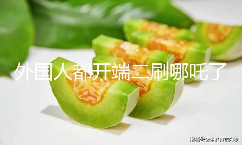【一桿鋼槍吃瓜】刷吒今日看料到2月17日