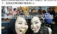 多部分印發(fā)施行定見加強生態(tài)環(huán)境范疇科技立異