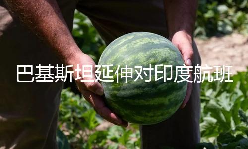 【91吃瓜網(wǎng)站】當(dāng)?shù)貢r間5月23日得悉
