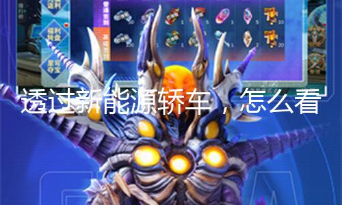 【黑料社區(qū)網址】新能源轎車品牌極越“閃崩”