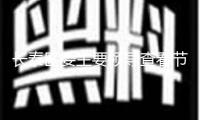 “長泰區(qū)委主要領(lǐng)導(dǎo)查看節(jié)前安全出產(chǎn)、食品安全、市場供應(yīng)作業(yè)
