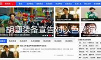 “胡塞裝備宣告對以色列海法港施行海上封閉