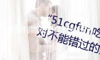 英國(guó)利物浦轎車抵觸球迷致27人受傷送醫(yī)