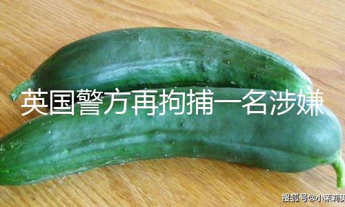 【17暗黑爆料視頻大全】（總臺記者 陳林聰）