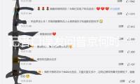 記者口誤發(fā)問普京何時“與普京接見會面”，普京詼諧答復：每天都見，我照鏡子