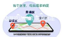邊游覽邊成婚 說(shuō)走就走的“領(lǐng)證掛號(hào)游”自帶甜美浪漫氣氛