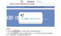 麻醉 體檢 帶項鏈……把一只山君搬入“新家”需求幾步？