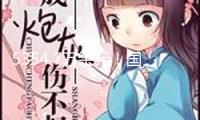 5354.7萬余元！國內(nèi)判賠金額最高的植物新品種侵權(quán)案子揭露宣判