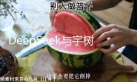DeepSeek與宇樹(shù)叱咤A股之際，另一只“杭州六小龍”要IPO了
