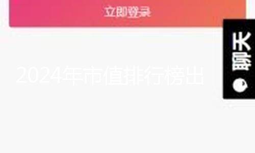 【http://51吃瓜.com/】行榜51吃瓜最新統(tǒng)籌：張秀菊