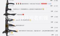 2025全球開發(fā)者前鋒大會“語料筑基 智生年代”主題論壇在滬滿意舉行！